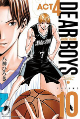 DEAR BOYS ACT4 (10) (BOOK)