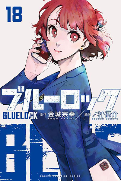 Bluelock (18) (BOOK)