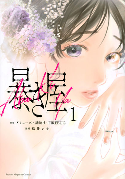 Abakiya (1) (BOOK)