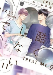 Hidoku Shinaide (11) (BOOK)