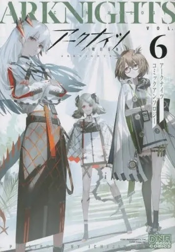 Arknights Comic Anthology (6) (BOOK)