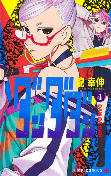 Dandadan 4 (BOOK)