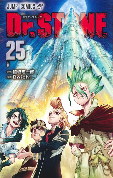 Dr.STONE 25 (BOOK)