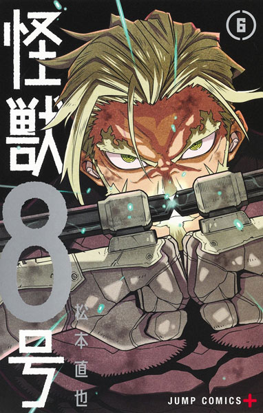 Kaijuu 8gou 6 (BOOK)