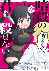 Ansatsu no Kimi wa Korosenai(1) (BOOK)