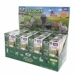 Ania Kuji 2 Animal Pups Collection 8Pack BOX