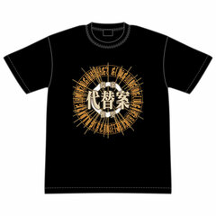 That Time I Got Reincarnated as a Slime Daitaian T-shirt XL