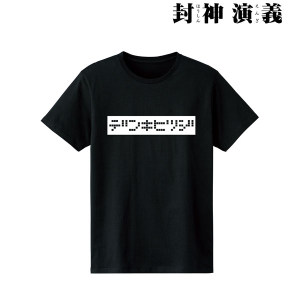 Hoshin Engi Denki Hitsuji T-shirt Ladies XL