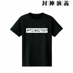 Hoshin Engi Denki Hitsuji T-shirt Ladies' XL