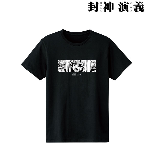 Hoshin Engi Youzen Youkai desu... T-shirt Ladies L