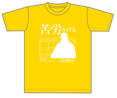 The New Prince of Tennis T-shirt Seiichi Yukimura