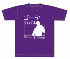 The New Prince of Tennis T-shirt Eishirou Kite