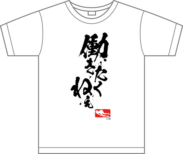 Kaisha ni Ikitakunai OL-chan T-shirt