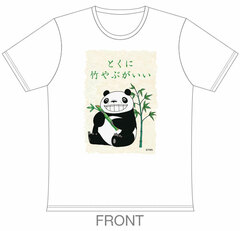 Panda! Go, Panda! Print T-shirt (M)