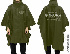 Yuru Camp Outdoor Activities Club Rain Poncho/MOSS