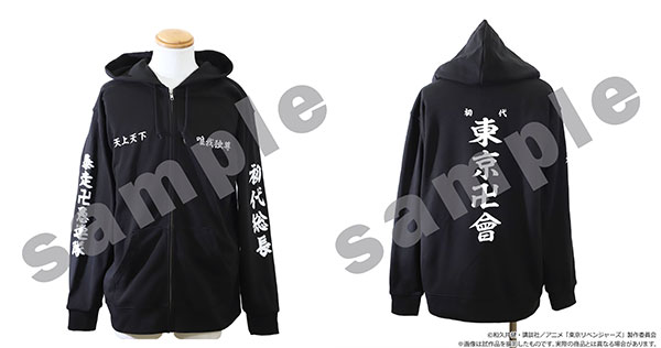 Tokyo Revengers Hoodie