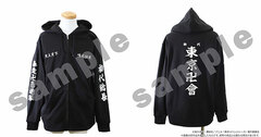 Tokyo Revengers Hoodie