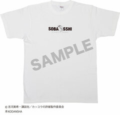 Kakkou no Iinazuke Twinning with Sachi T-shirt