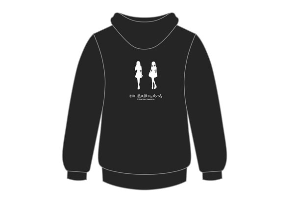 Ashita, Watashi wa Dareka no Kanojo Hoodie