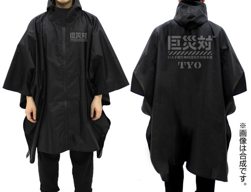 Godzilla Resurgence Kyosaitai Rain Poncho/BLACK