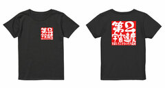 The Orbital Children Dai 2 Uchuu Sokudo T-shirt Ladies' M