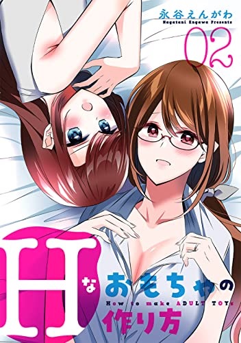 Hna Omocha no Tsukurikata (2) (BOOK)