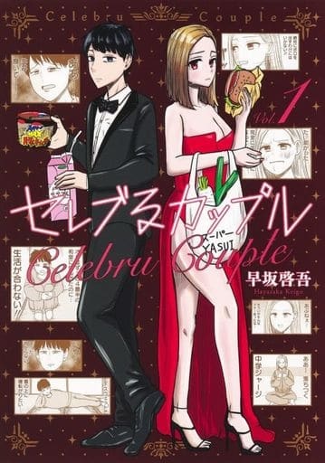 Celeb ru Couple (1) (BOOK)