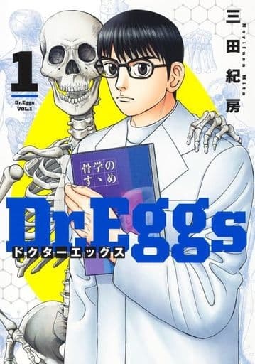 Dr.Eggs (1) (BOOK)