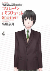 Fruits Basket another (4) (BOOK)