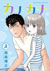 Kanakana (3) (BOOK)