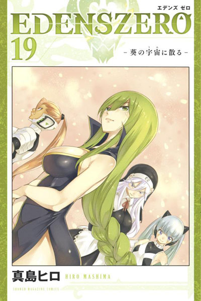EDENS ZERO (19) (BOOK)