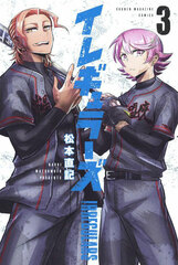 Irregulars (3) (BOOK)