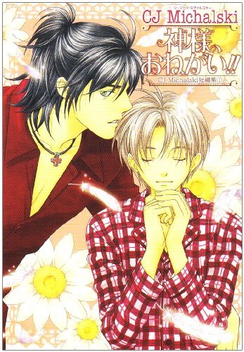 Kamisama Onegai (BOOK)