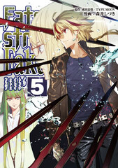 Fate/strange Fake (5) (BOOK)