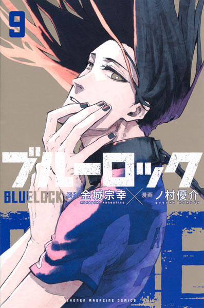 Bluelock (9) (BOOK)