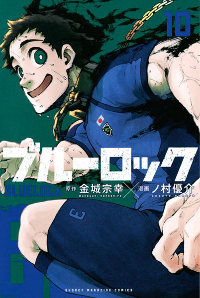 Bluelock (10) (BOOK)