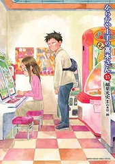 Karakai Jouzu no [Moto] Takagi-san (15) (BOOK)