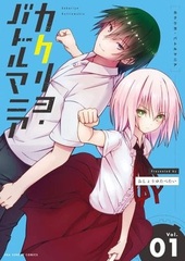 Kakuriyo Battle Mania (BOOK)