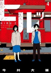 Hiru 2 (4) (BOOK)