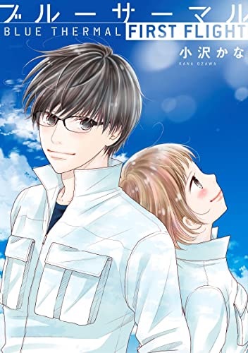 Blue Thermal FIRST FLIGHT (1) (BOOK)