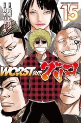 WORST Gaiden Guriko 15 (BOOK)