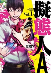 Gitainin A 1 (BOOK)