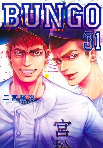 BUNGO 31 (BOOK)