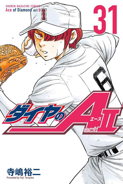 Ace of Diamond act2 (31) (BOOK)