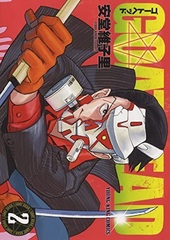 GOAT HEAD 2 (BOOK)