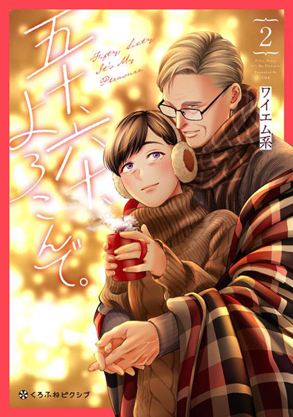 Gojuu, Rokujuu, Yorokonde, (2) (BOOK)