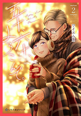 Gojuu, Rokujuu, Yorokonde, (2) (BOOK)
