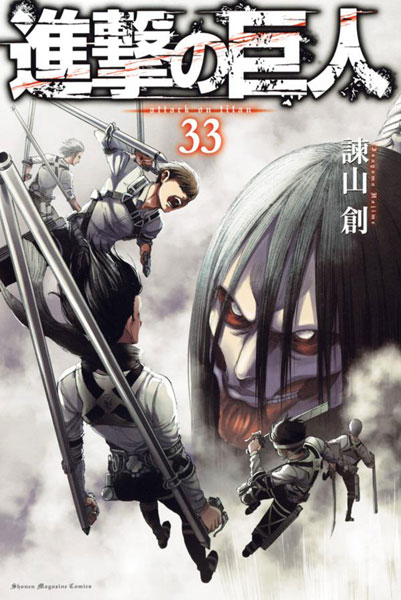 Attack on Titan (33) (BOOK)