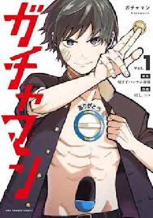 Gachaman (1) (BOOK)