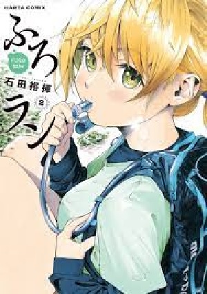 Furo Run (2) (BOOK)